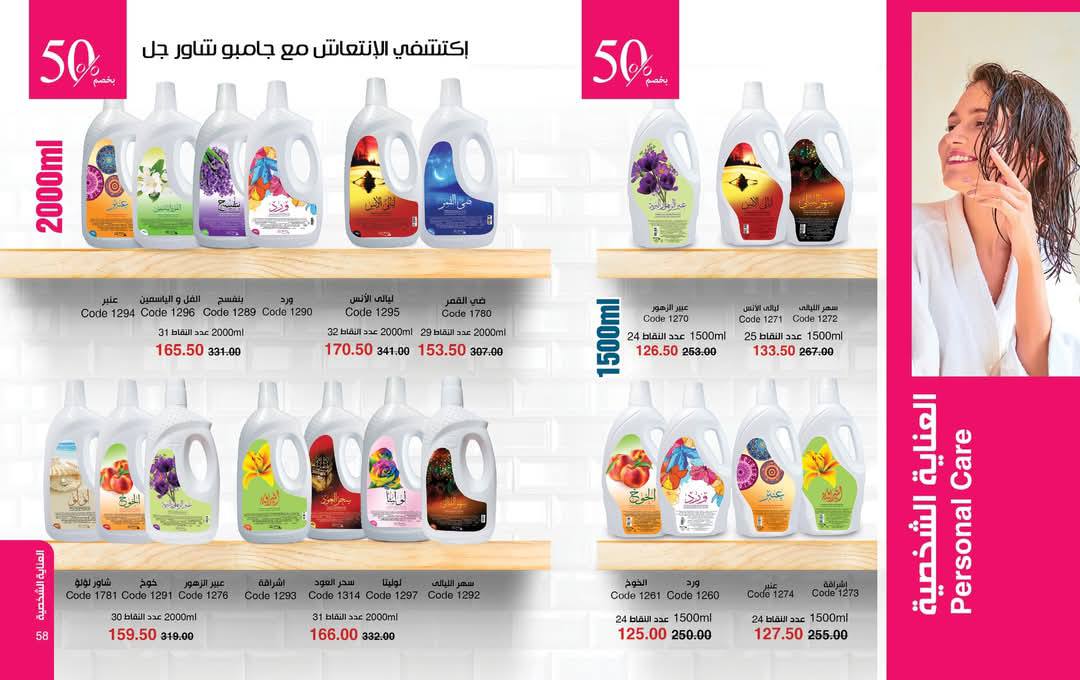 myway offers from 29may to 29may 2025 عروض ماى واى من 29 مايو حتى 29 مايو 2025 صفحة رقم 31